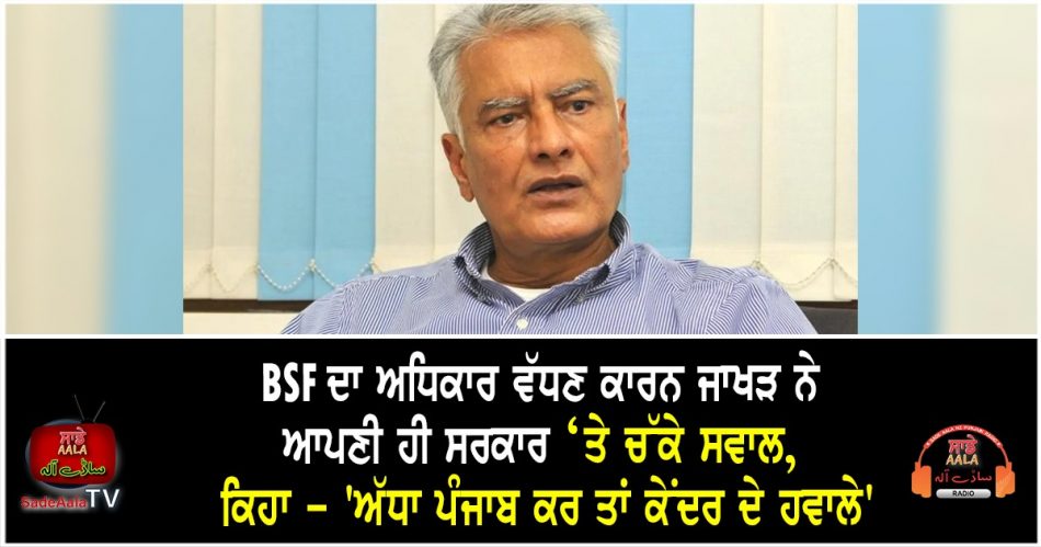 jakhar raises questions about