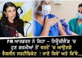 vaccine certificates to be in use