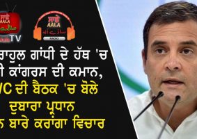 rahul gandhi will again take charge