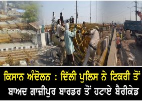 delhi police removes barricades