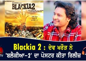 dev kharoud releases poster of