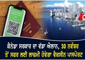 canada launch vaccine passport