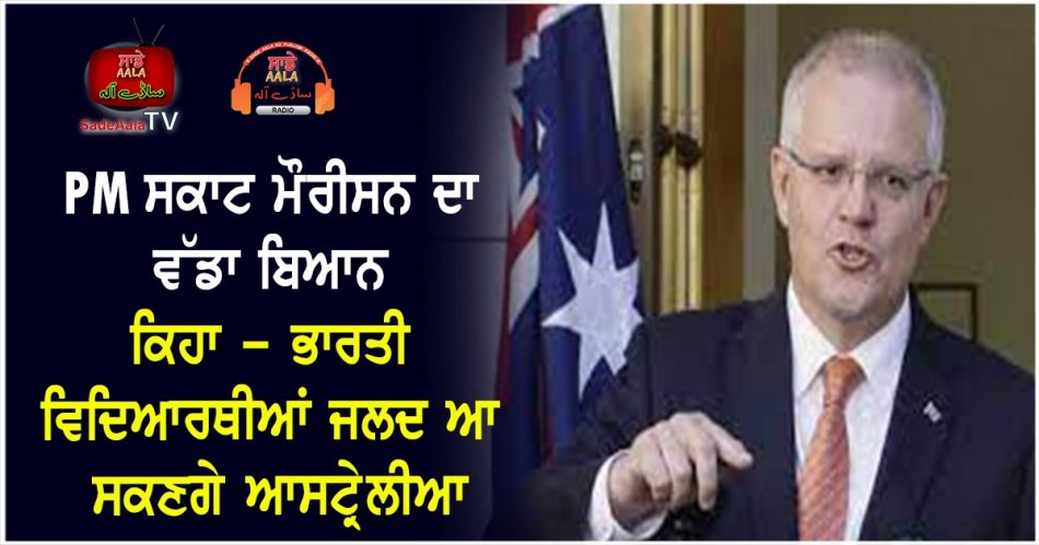 PM Scott Morrisons big statement says