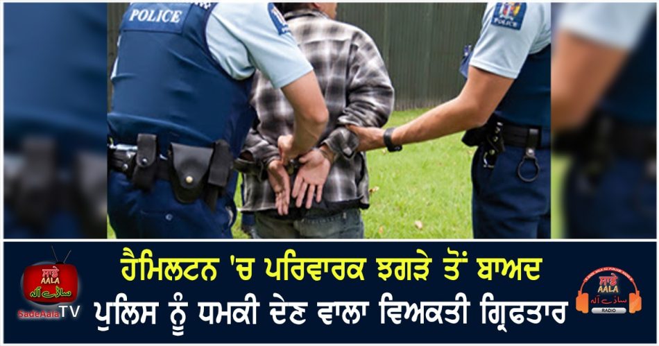 hamilton man arrested after