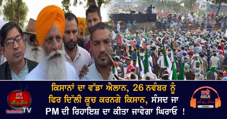 farmers will march to delhi again