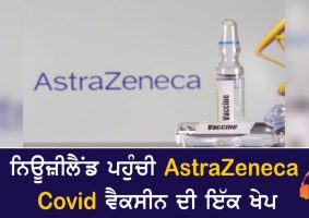 astraZeneca Covid vaccine shipment arrives