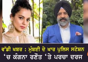 fir registered against kangana ranaut