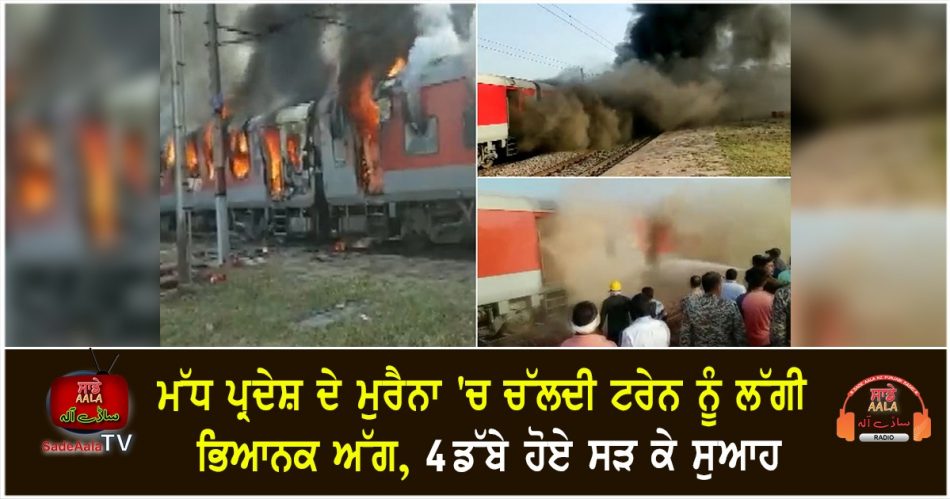 udhampur durg express coaches