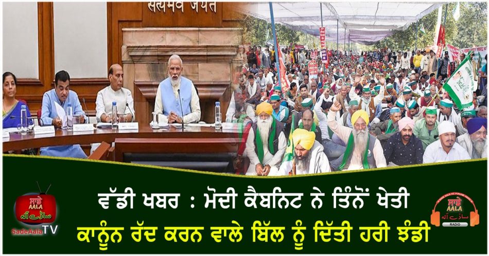 cabinet approves bill to repeal