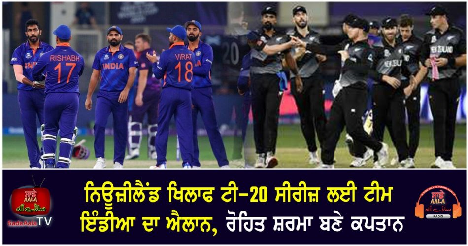 team india announce for