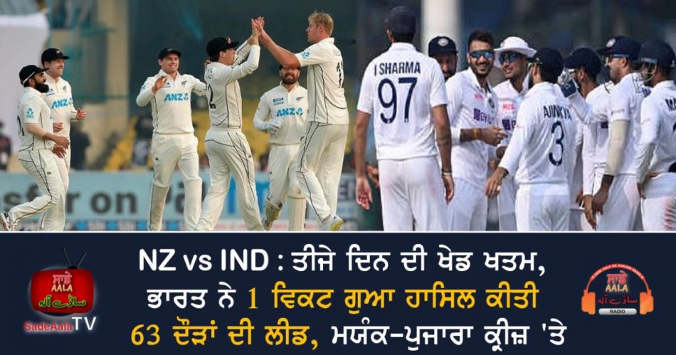 nz vs ind 1st test day 3