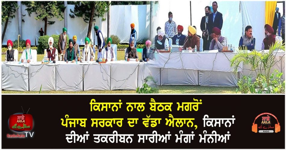 big announcement of punjab government