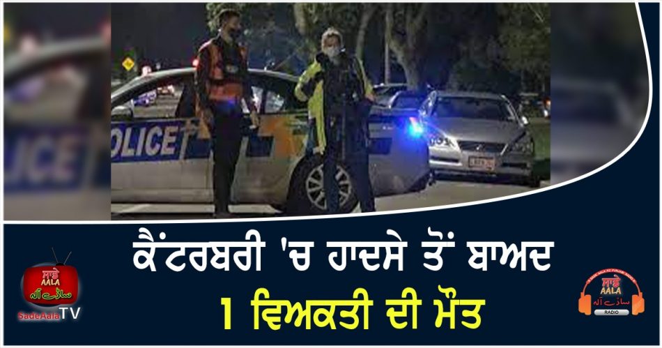 1 person dead following crash