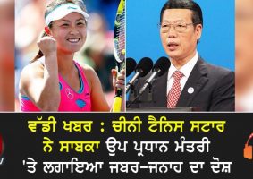 chinese tennis star peng shuai accused