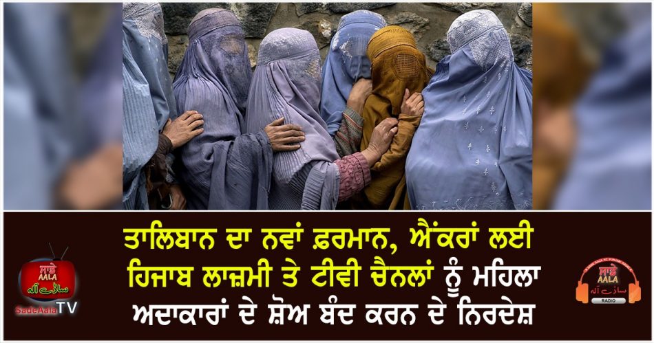 talibans new edict