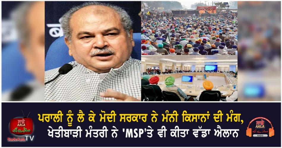 modi govt agrees to farmers demand