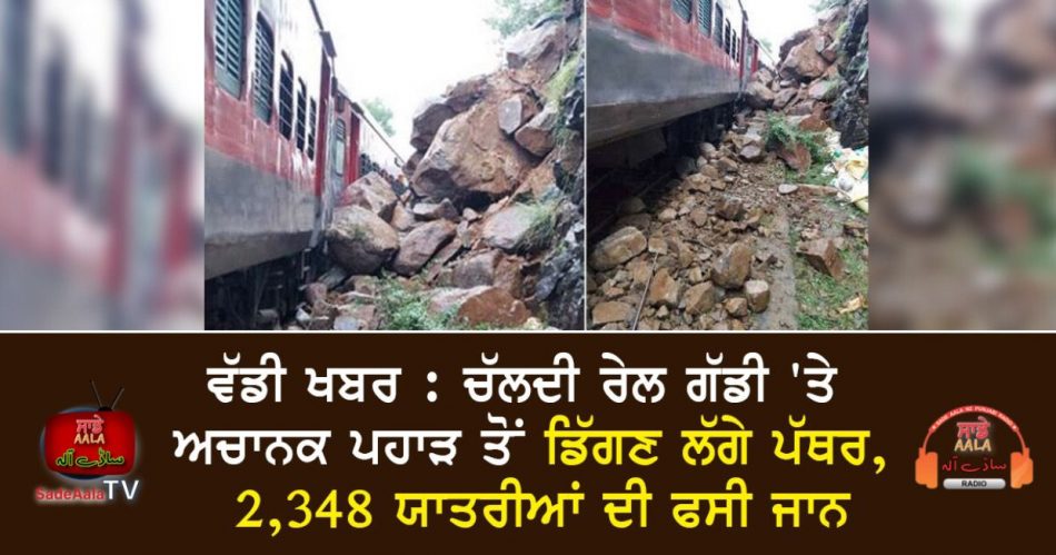 major train accident in karnataka