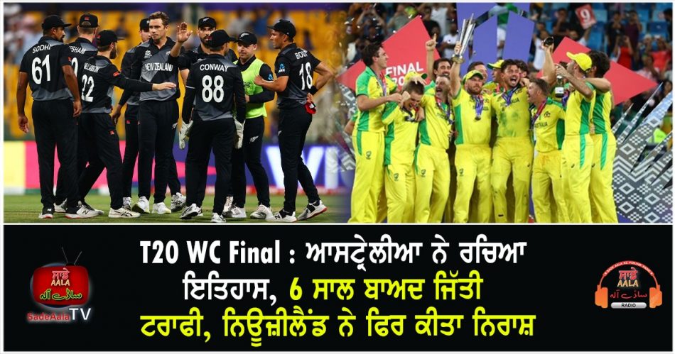 australia t20 world cup champion