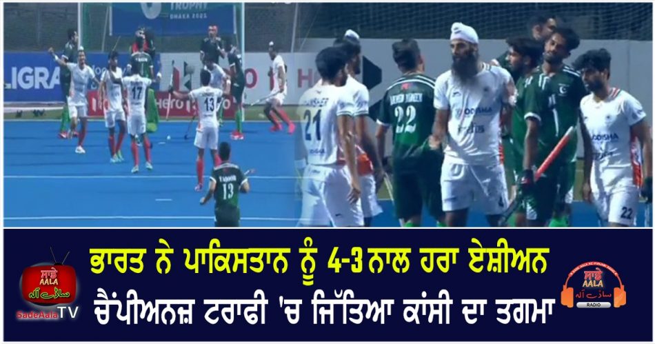 india beat pakistan 4-3