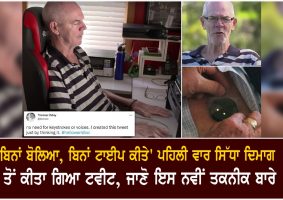 paralysed man becomes worlds