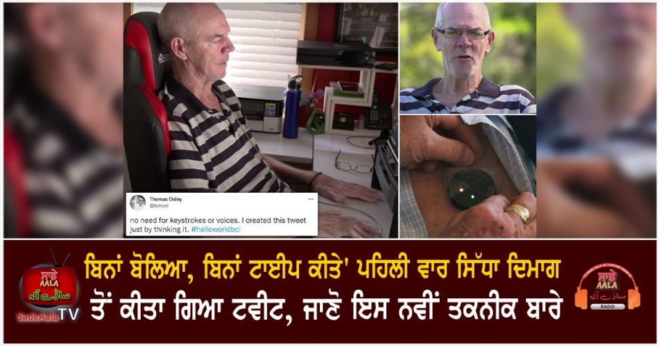 paralysed man becomes worlds