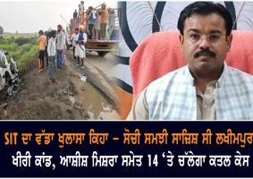 lakhimpur violence the sit also considered