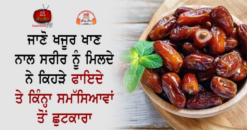 health benefits of dates