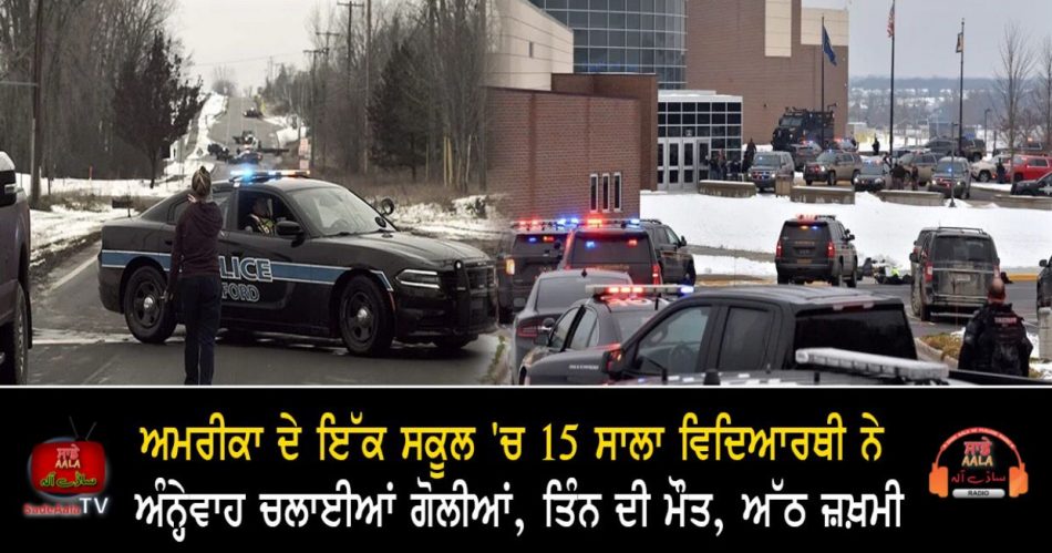 us student opened fire in school