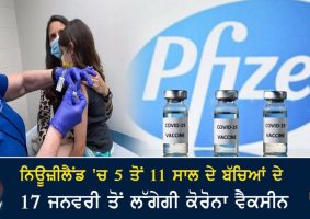 nz kids able to get Pfizer vaccine