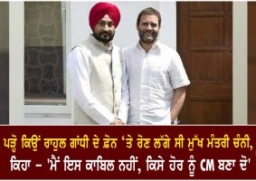 read why cm channi started crying