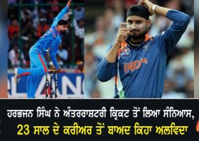 harbhajan singh announces his retirement