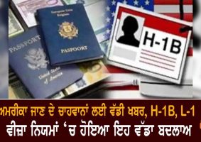 america change in h1b visa rules