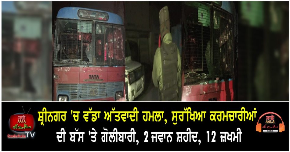 2 dead 12 injured in terror attack