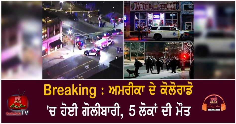 five killed in shooting