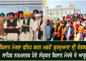 after the victory of kisan andolan
