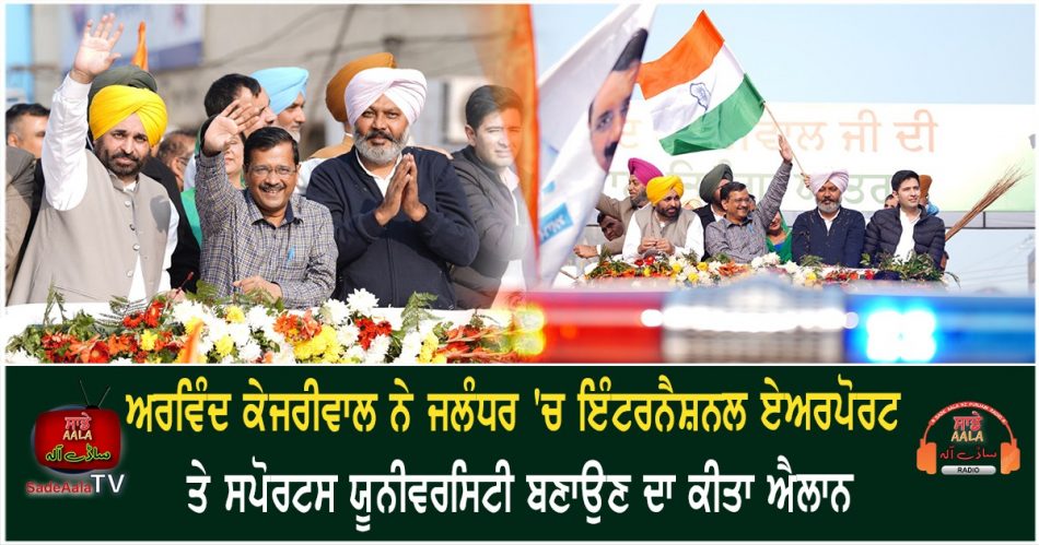 kejriwal announces construction