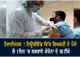 claims man got 10 doses of vaccine