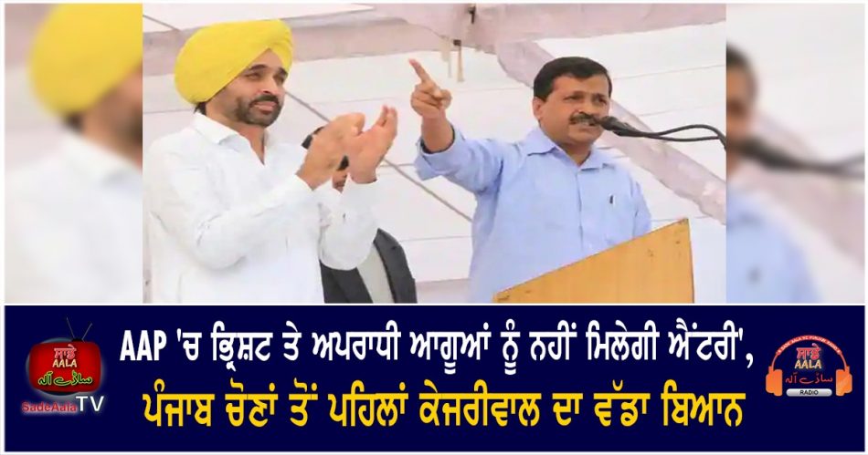 punjab elections corrupt and criminal leaders