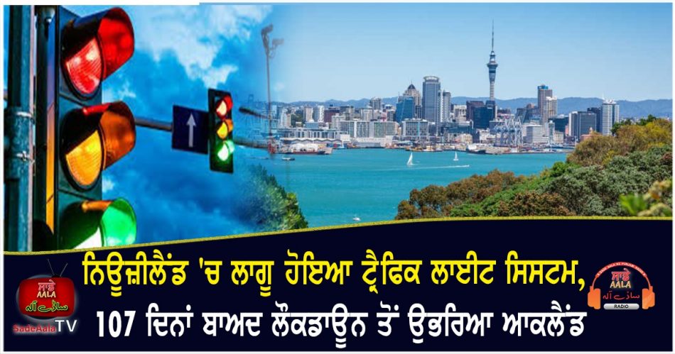auckland emerges from lockdown after