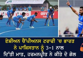 indian hockey team defeating pakistan