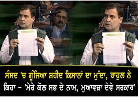 rahul gandhi handed over the