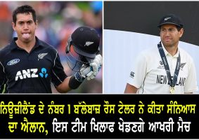 ross taylor announced retirement