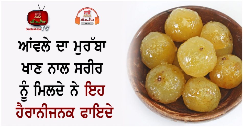 health benefits of gooseberry jam
