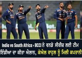 bcci announces team india