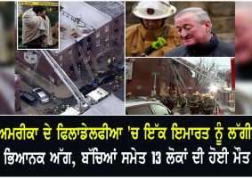 usa fire 13 people dead
