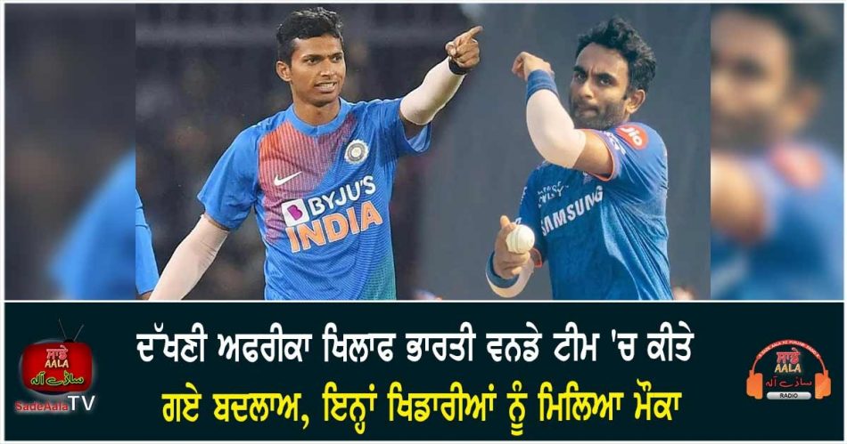 bcci changes odi team