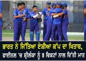 india u19 won asia cup