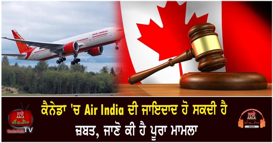 canada court on air india