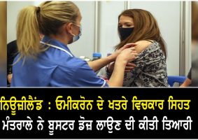 health ministry prepares for booster dose
