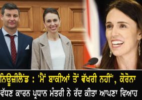 pm jacinda ardern cancels her wedding